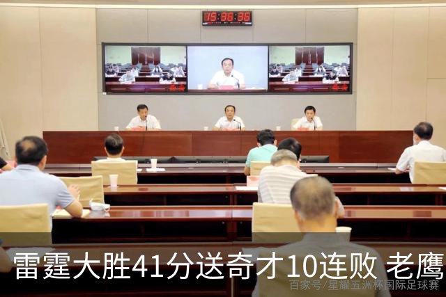 雷霆大胜41分送奇才10连败 老鹰不敌猛龙3连败
